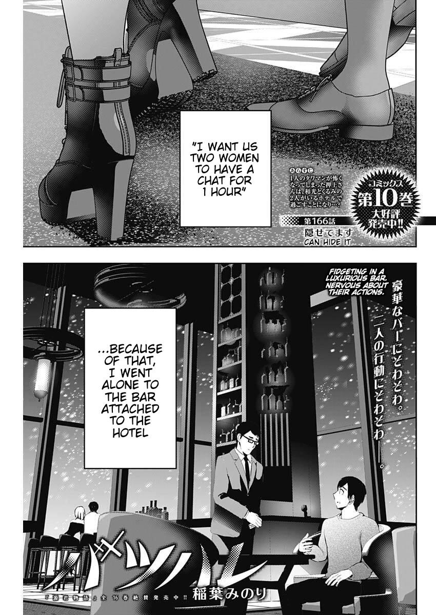 Read Batsu-Hare Manga Online
