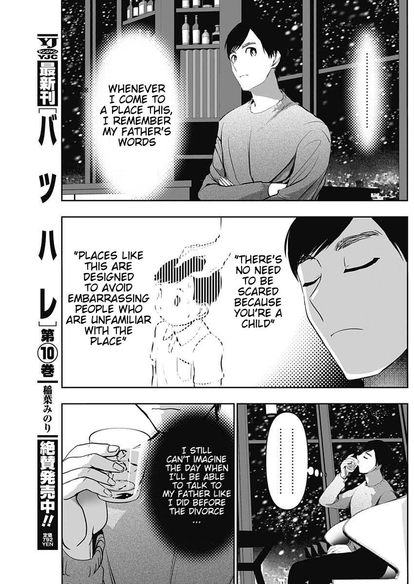 Read Batsu-Hare Manga Online