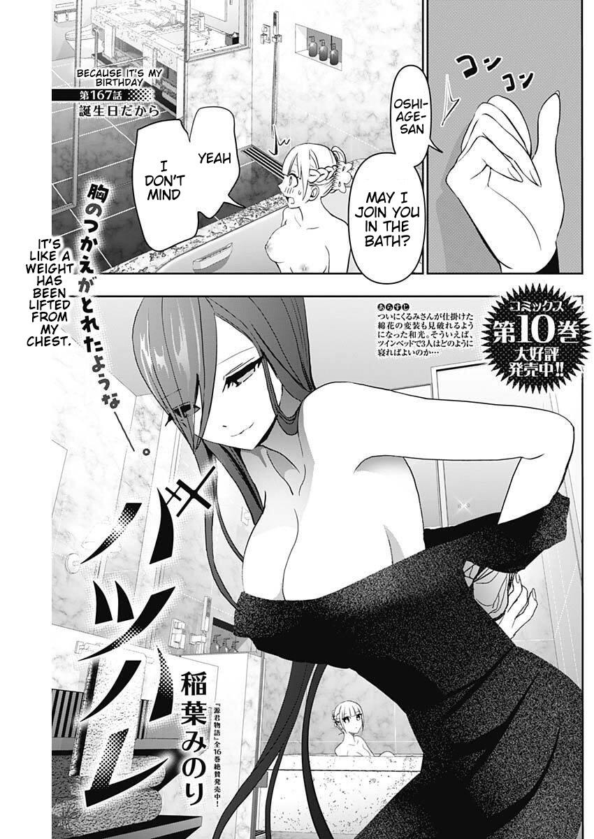 Read Batsu-Hare Manga Online