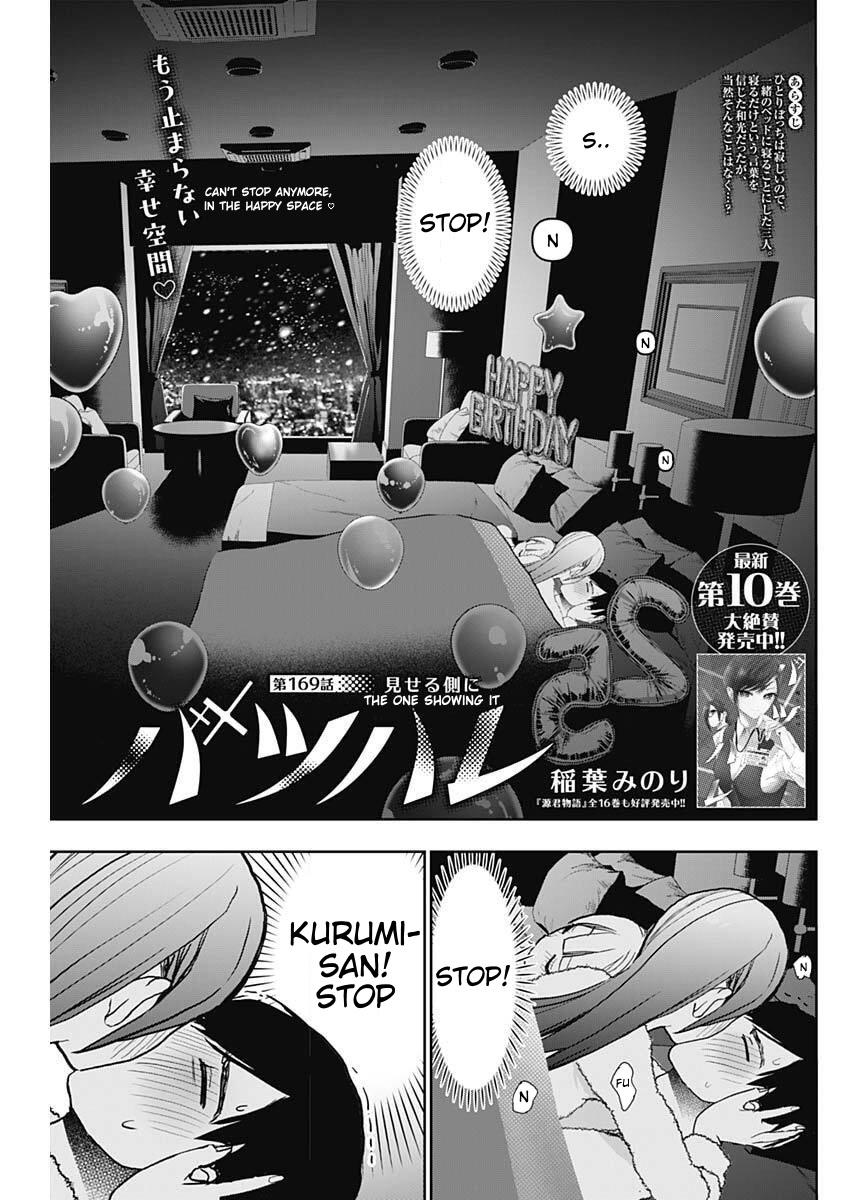 Read Batsu-Hare Manga Online