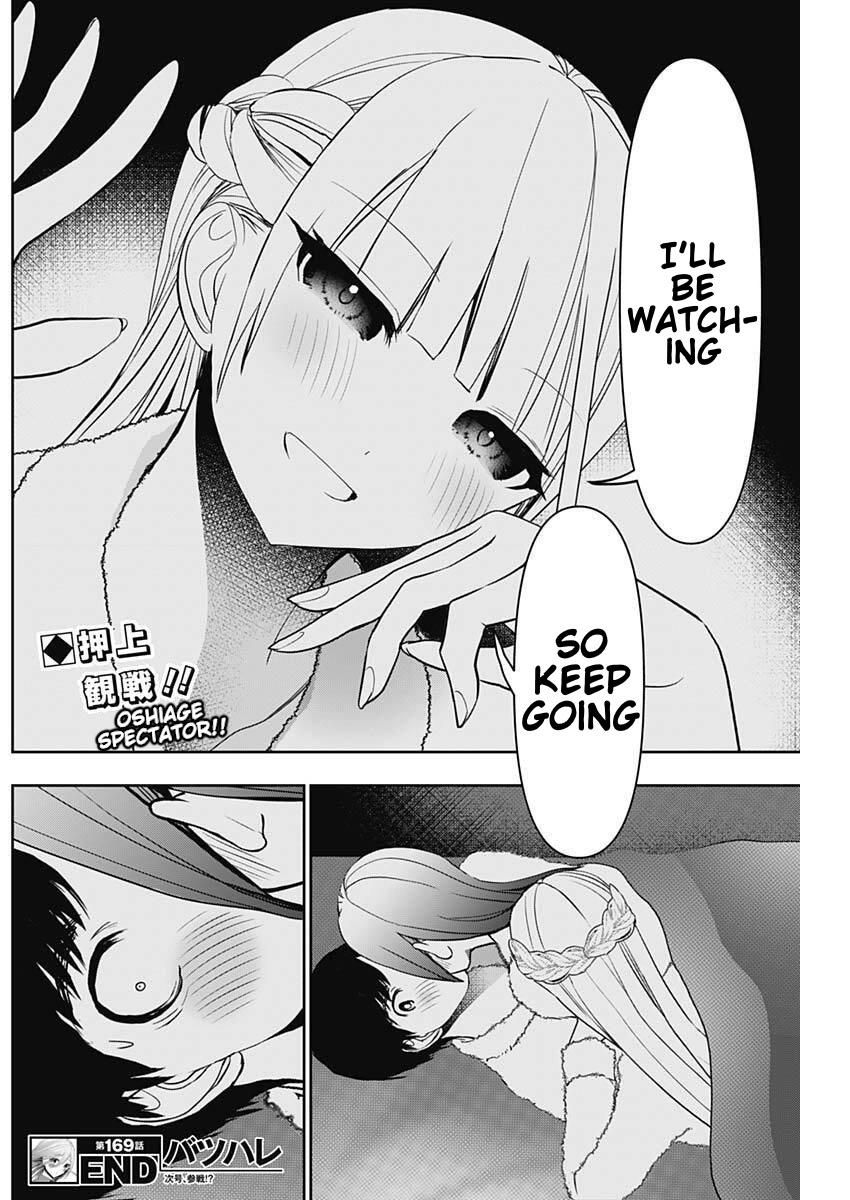 Read Batsu-Hare Manga Online