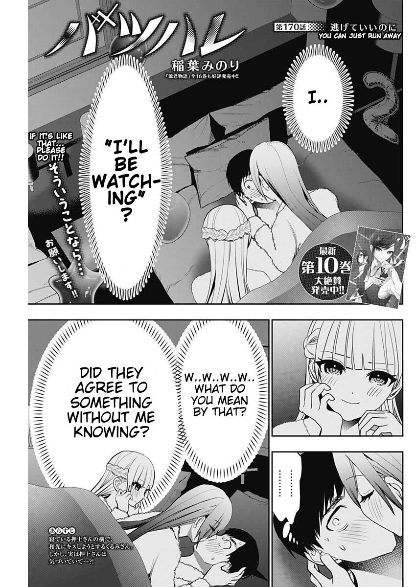 Read Batsu-Hare Manga Online