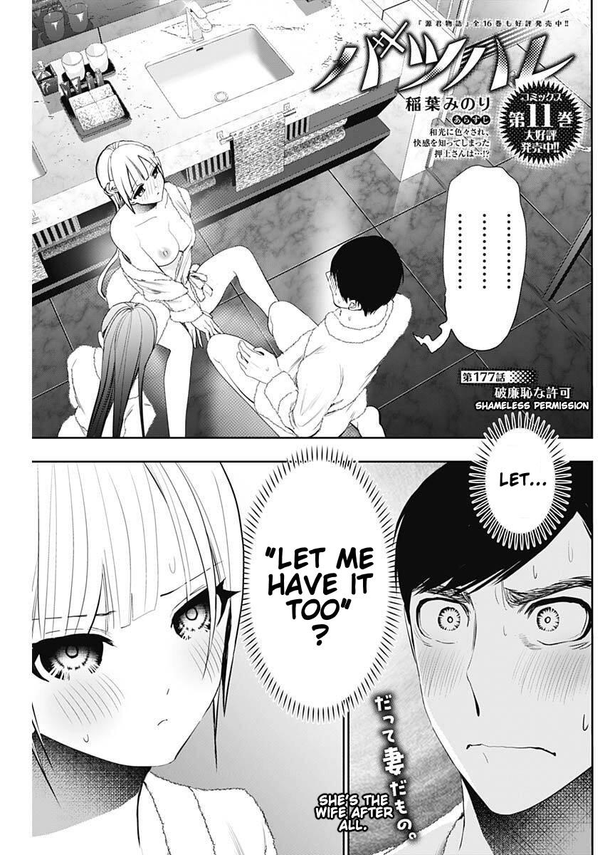 Read Batsu-Hare Manga Online
