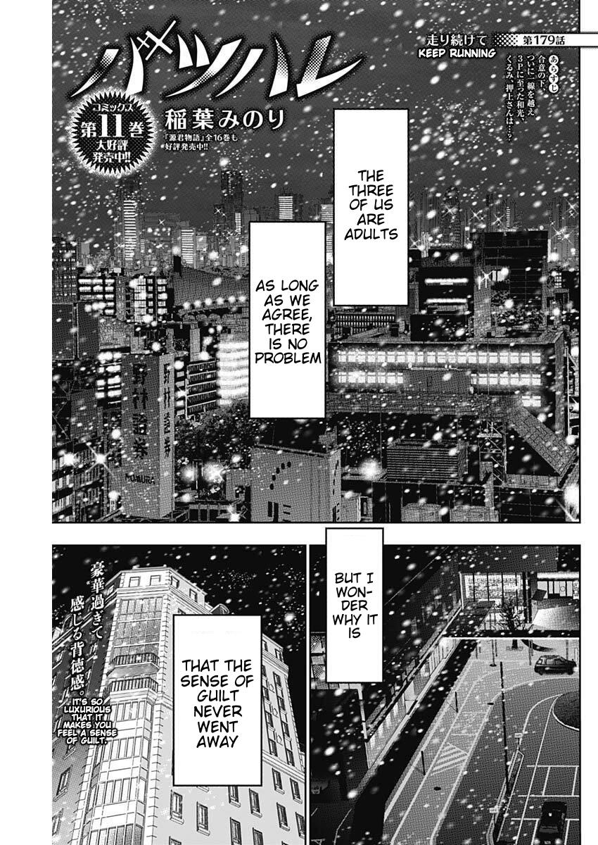 Read Batsu-Hare Manga Online