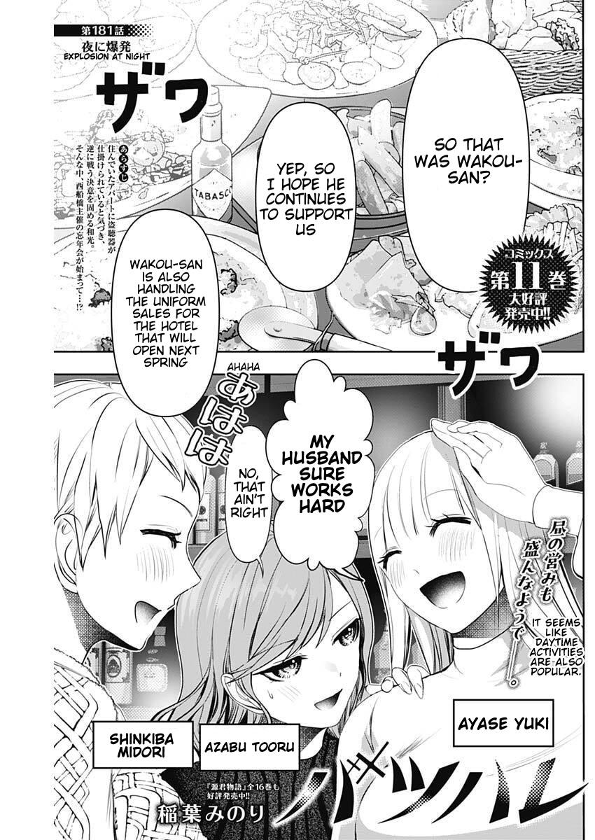 Read Batsu-Hare Manga Online