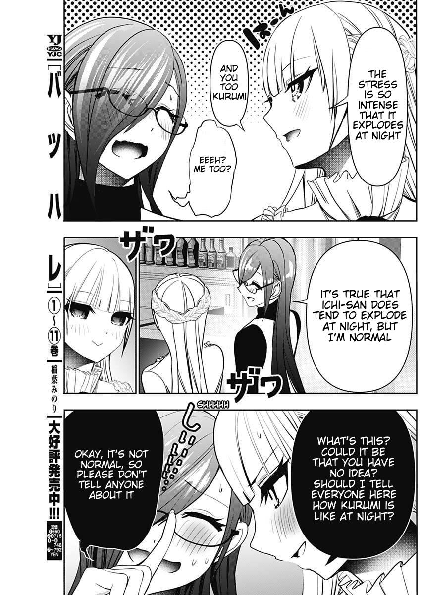 Read Batsu-Hare Manga Online