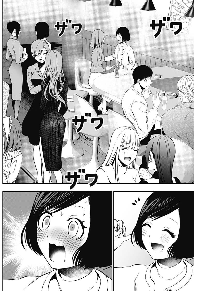 Read Batsu-Hare Manga Online