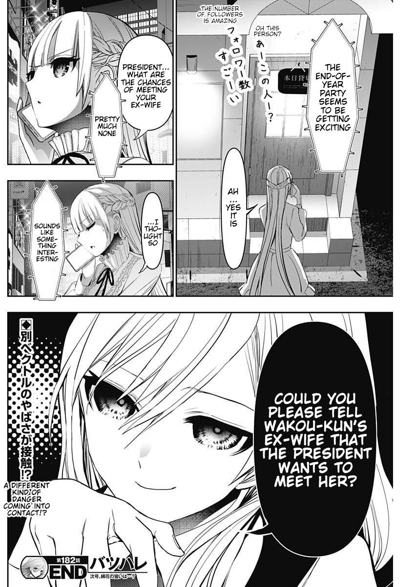 Read Batsu-Hare Manga Online