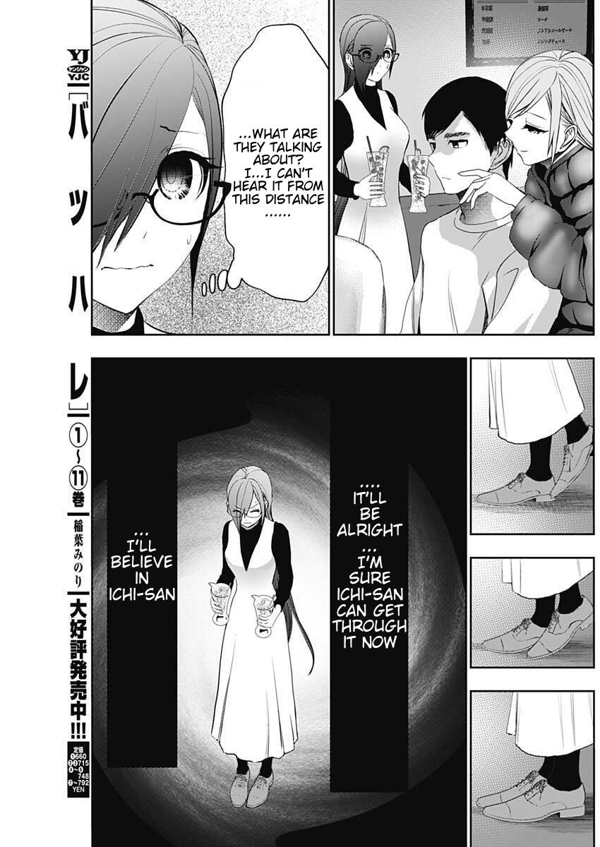 Read Batsu-Hare Manga Online