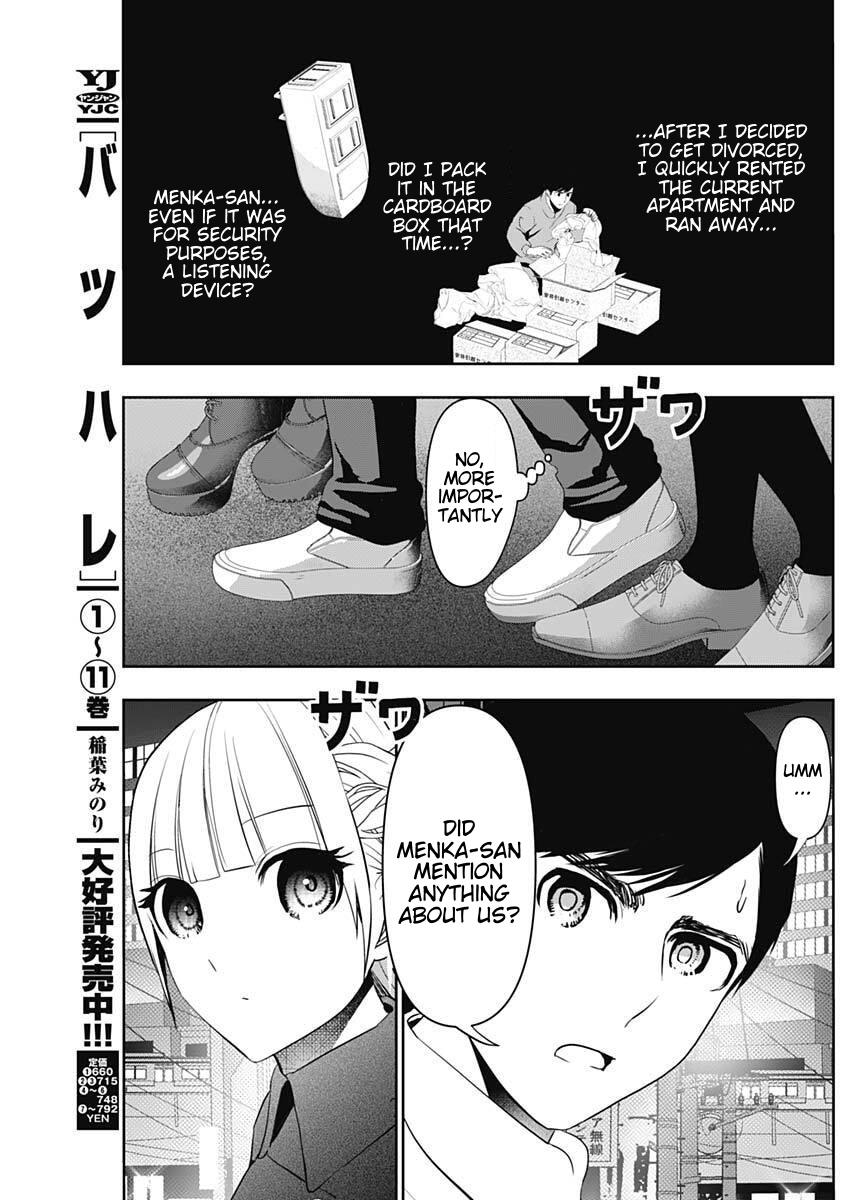 Read Batsu-Hare Manga Online
