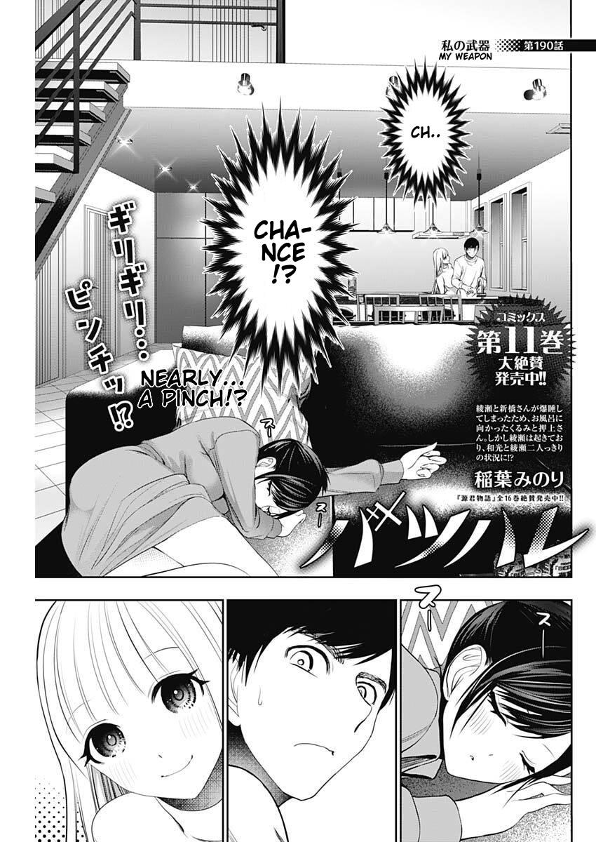 Read Batsu-Hare Manga Online