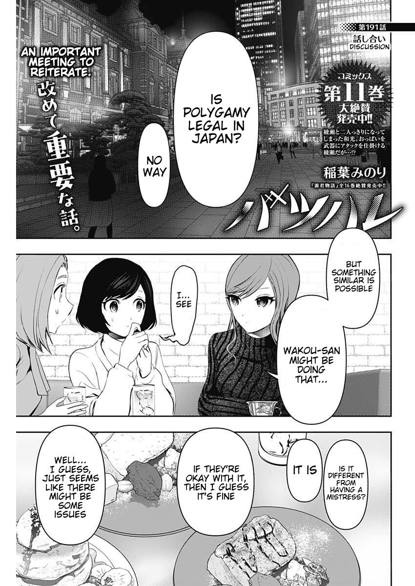 Read Batsu-Hare Manga Online