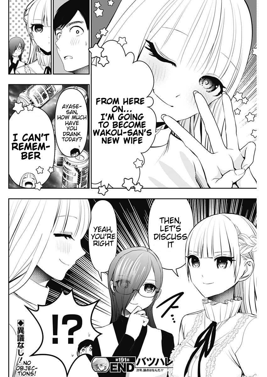 Read Batsu-Hare Manga Online