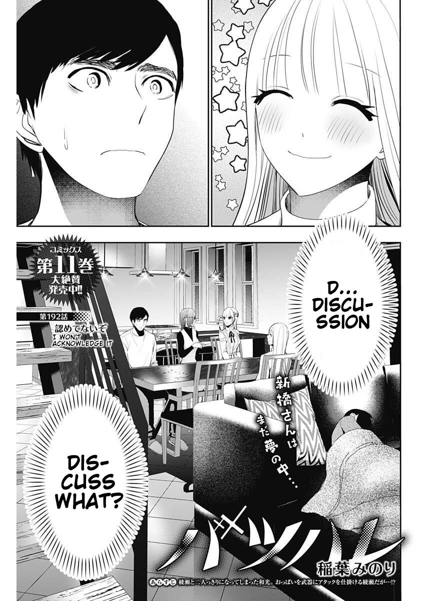 Read Batsu-Hare Manga Online