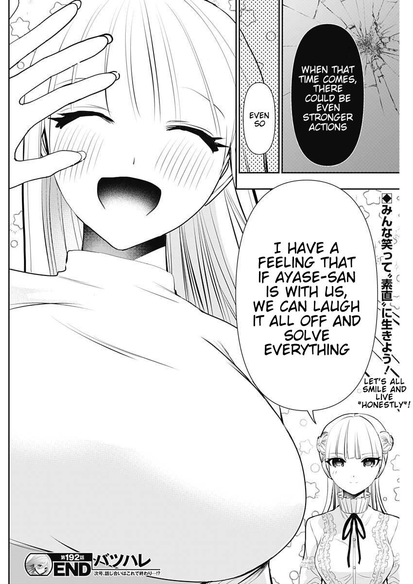 Read Batsu-Hare Manga Online