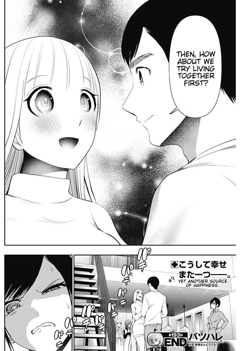 Read Batsu-Hare Manga Online