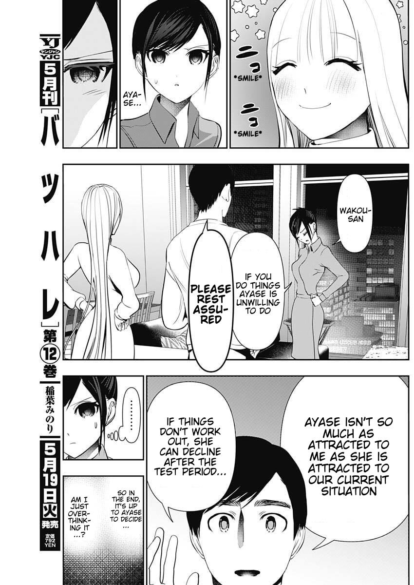 Read Batsu-Hare Manga Online