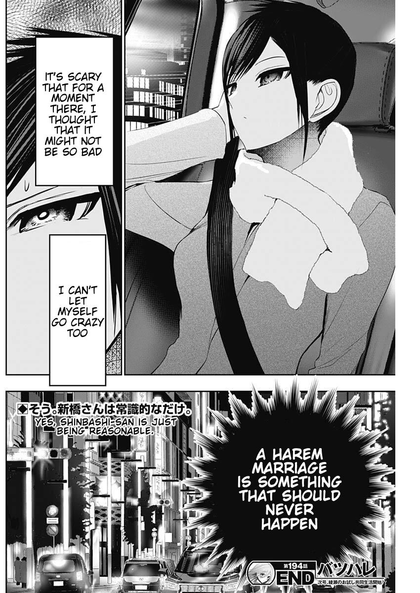 Read Batsu-Hare Manga Online