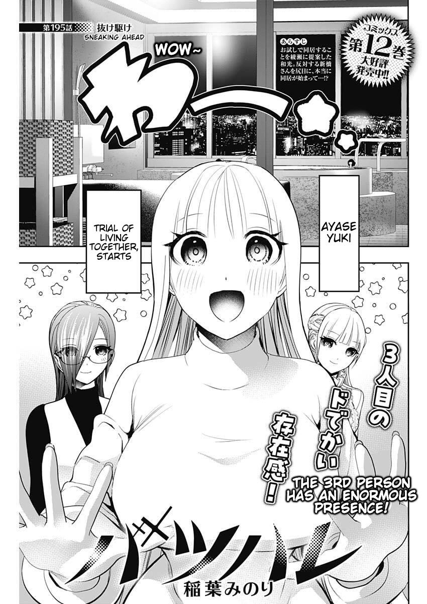 Read Batsu-Hare Manga Online