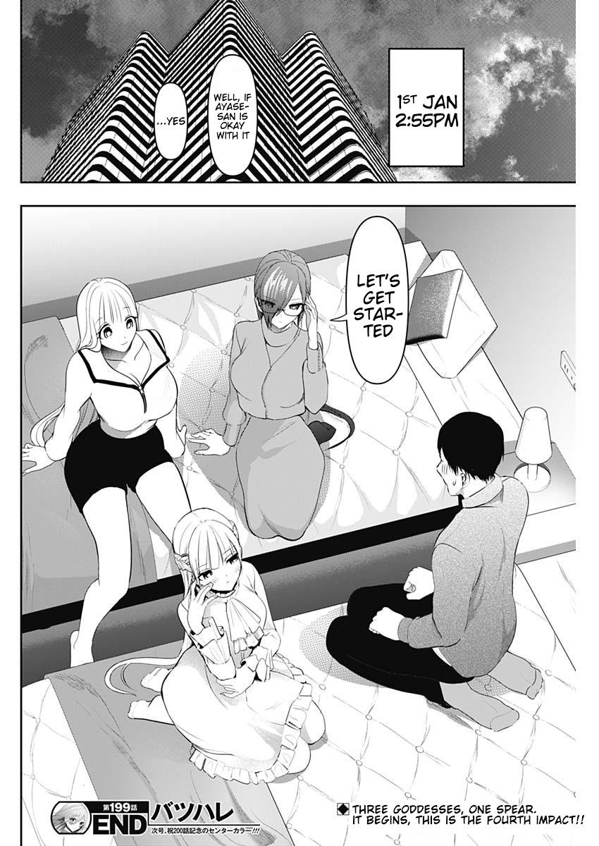 Read Batsu-Hare Manga Online