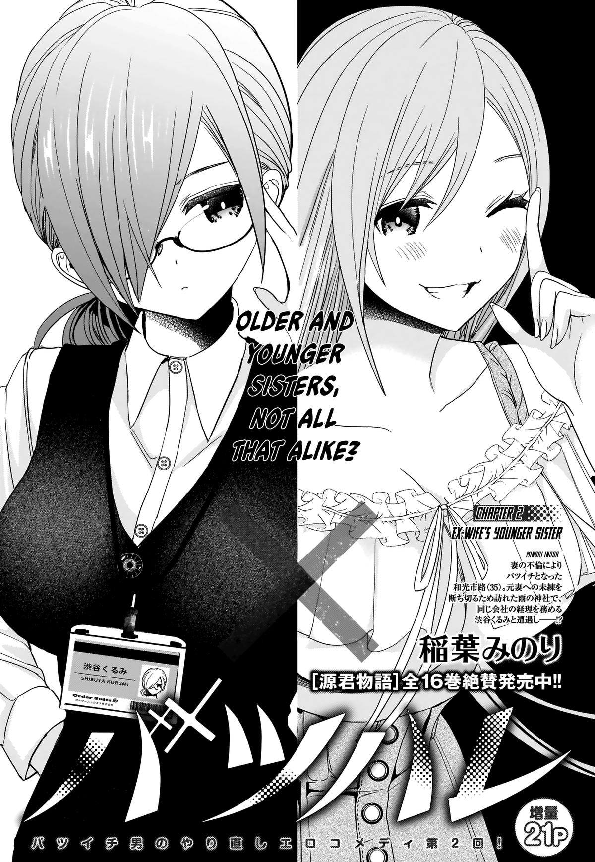 Read Batsu-Hare Manga Online