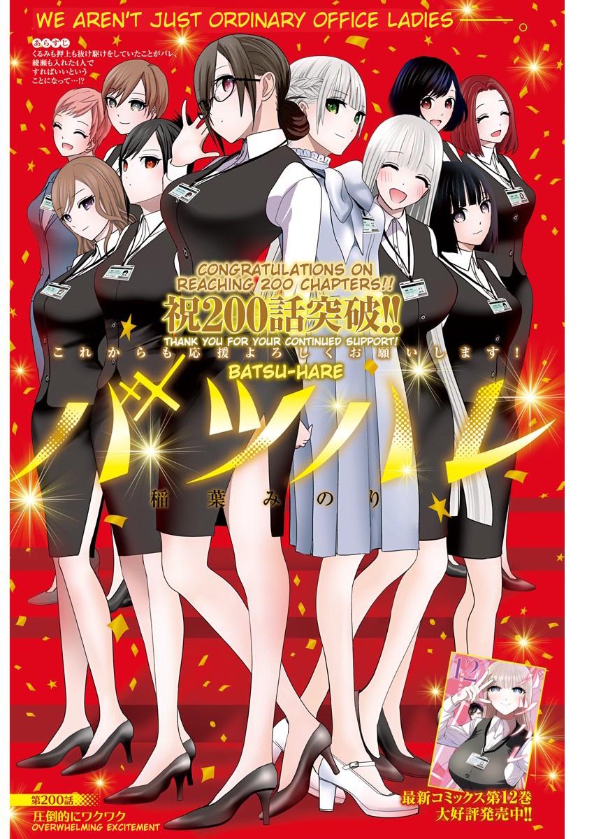 Read Batsu-Hare Manga Online