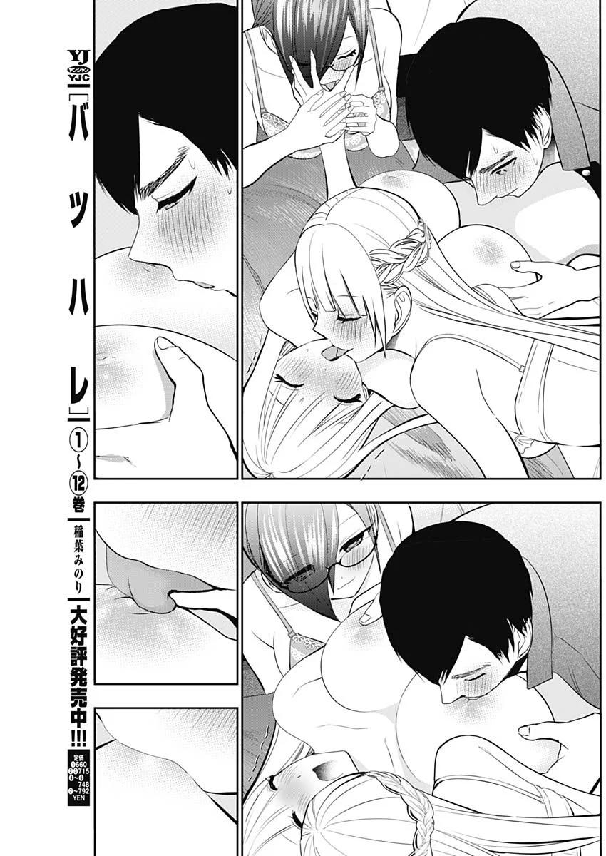 Read Batsu-Hare Manga Online