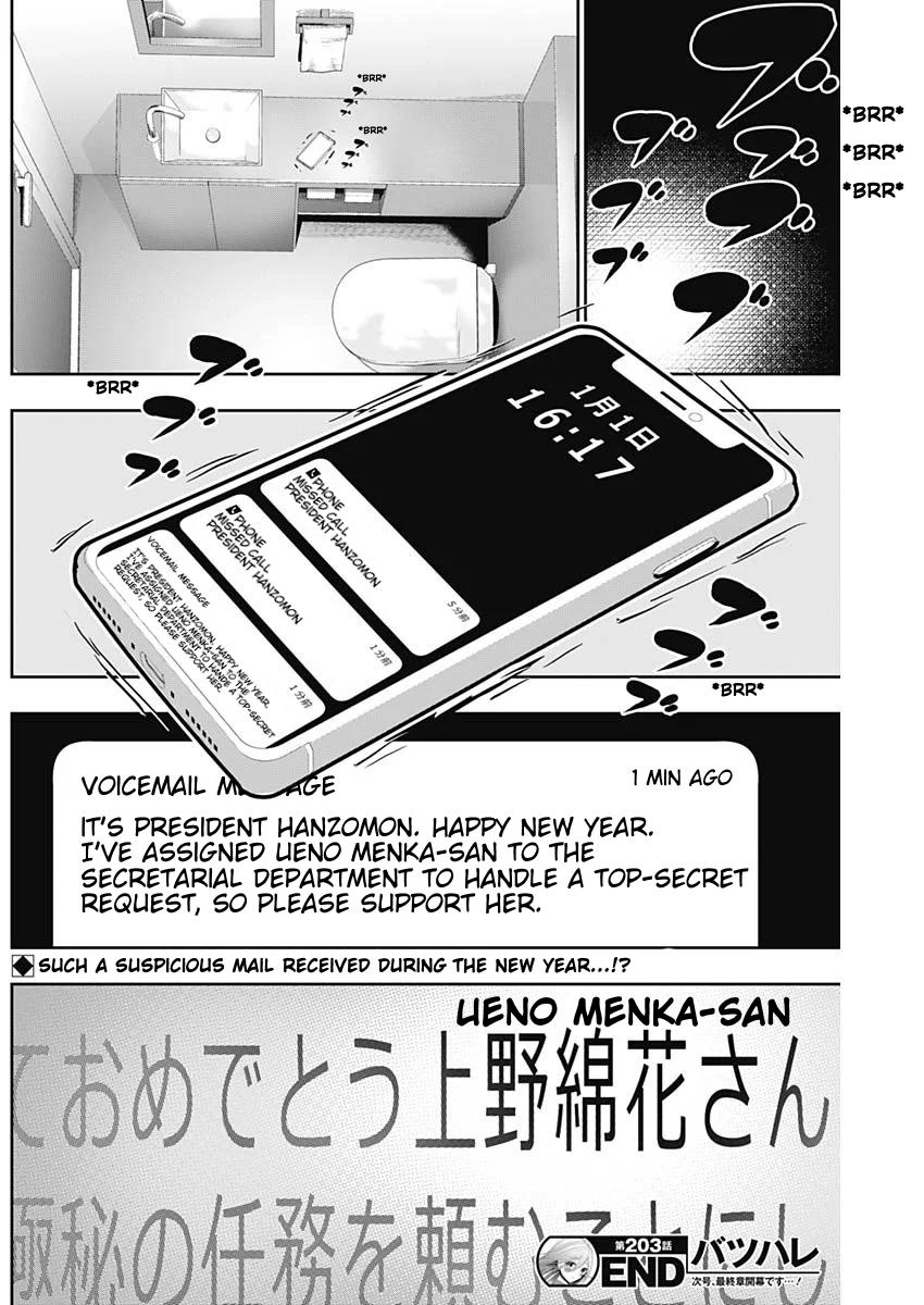 Read Batsu-Hare Manga Online