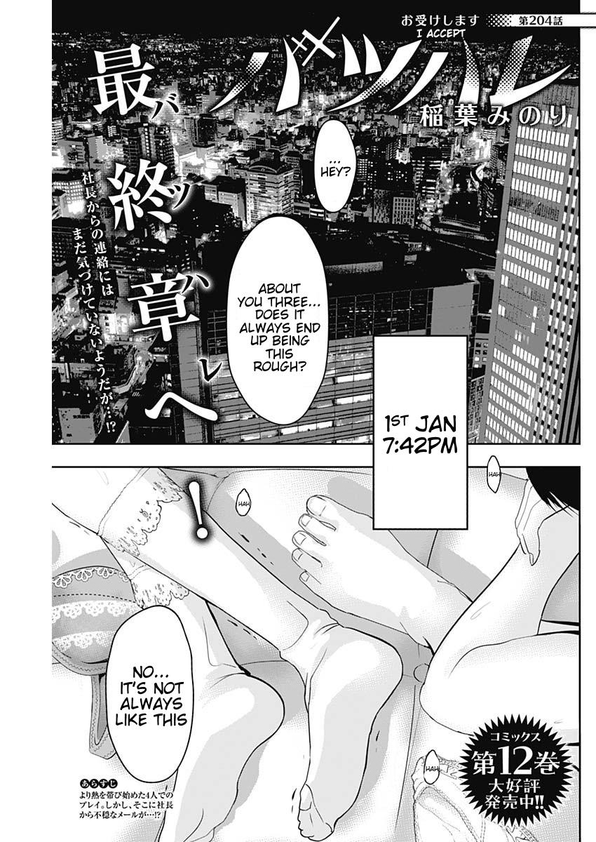 Read Batsu-Hare Manga Online