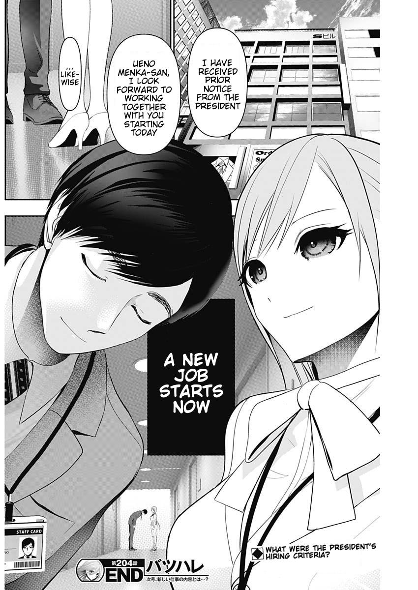 Read Batsu-Hare Manga Online