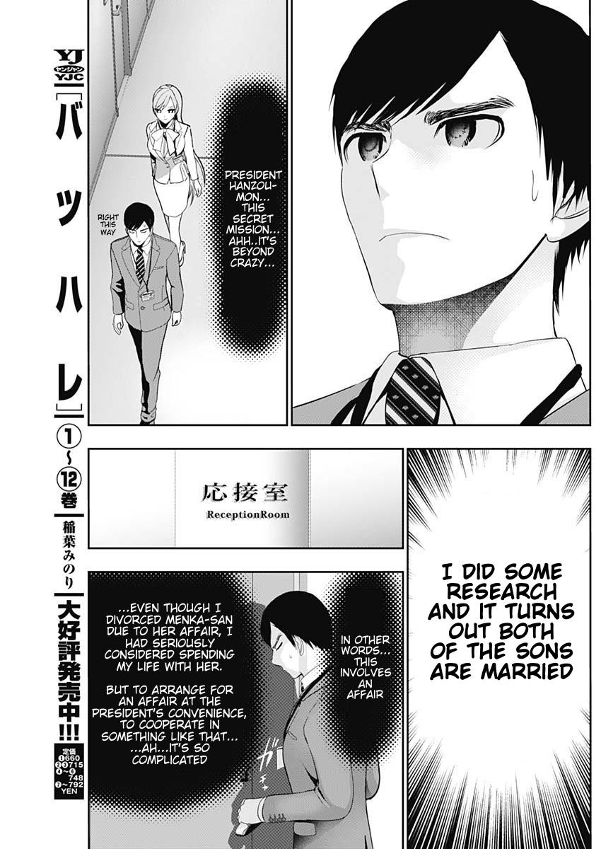 Read Batsu-Hare Manga Online
