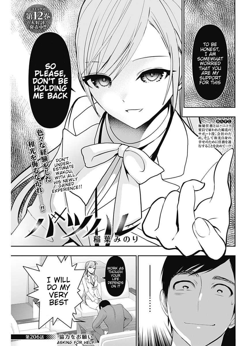 Read Batsu-Hare Manga Online