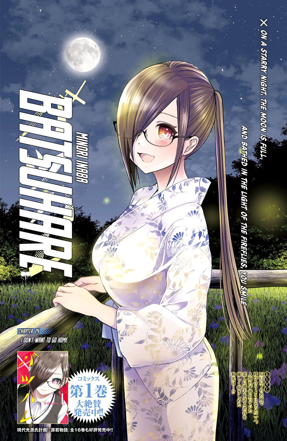 Read Batsu-Hare Manga Online