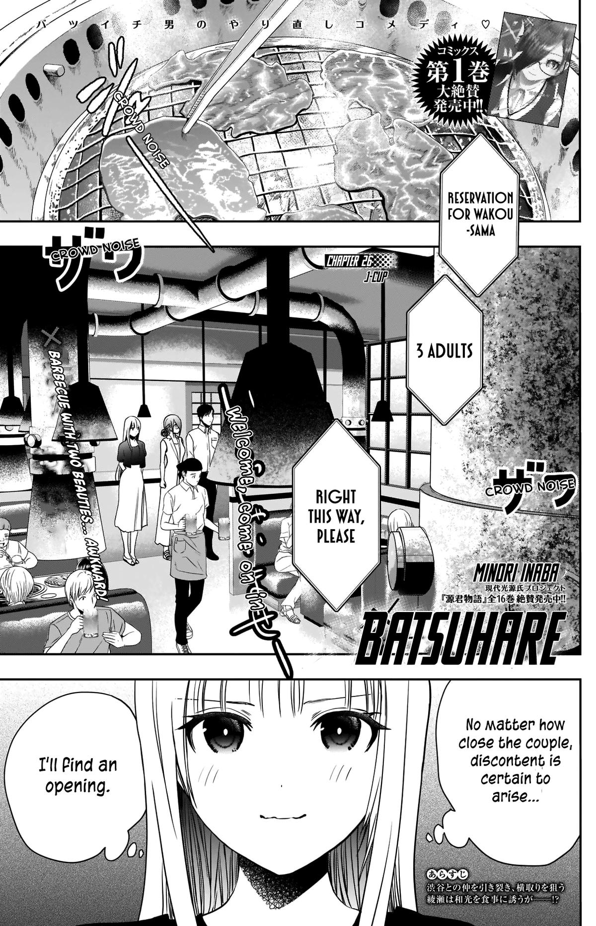 Read Batsu-Hare Manga Online