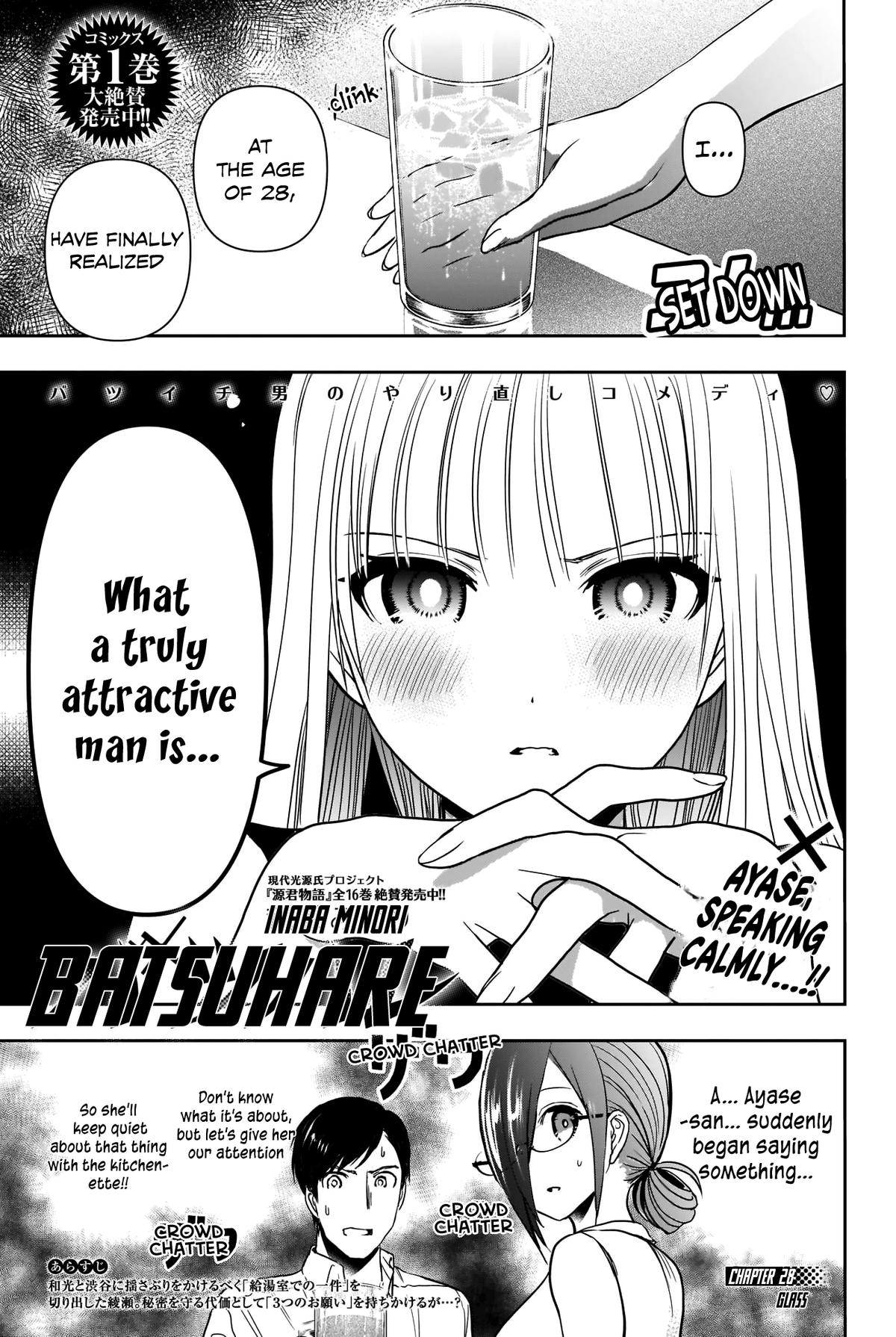 Read Batsu-Hare Manga Online