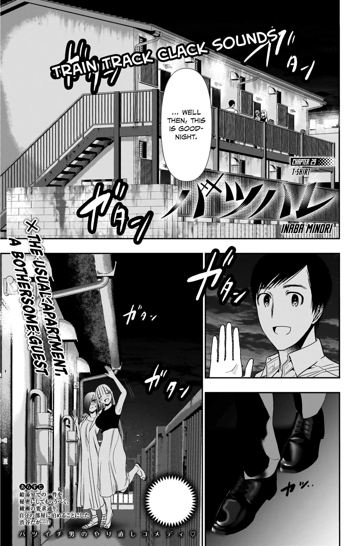Read Batsu-Hare Manga Online