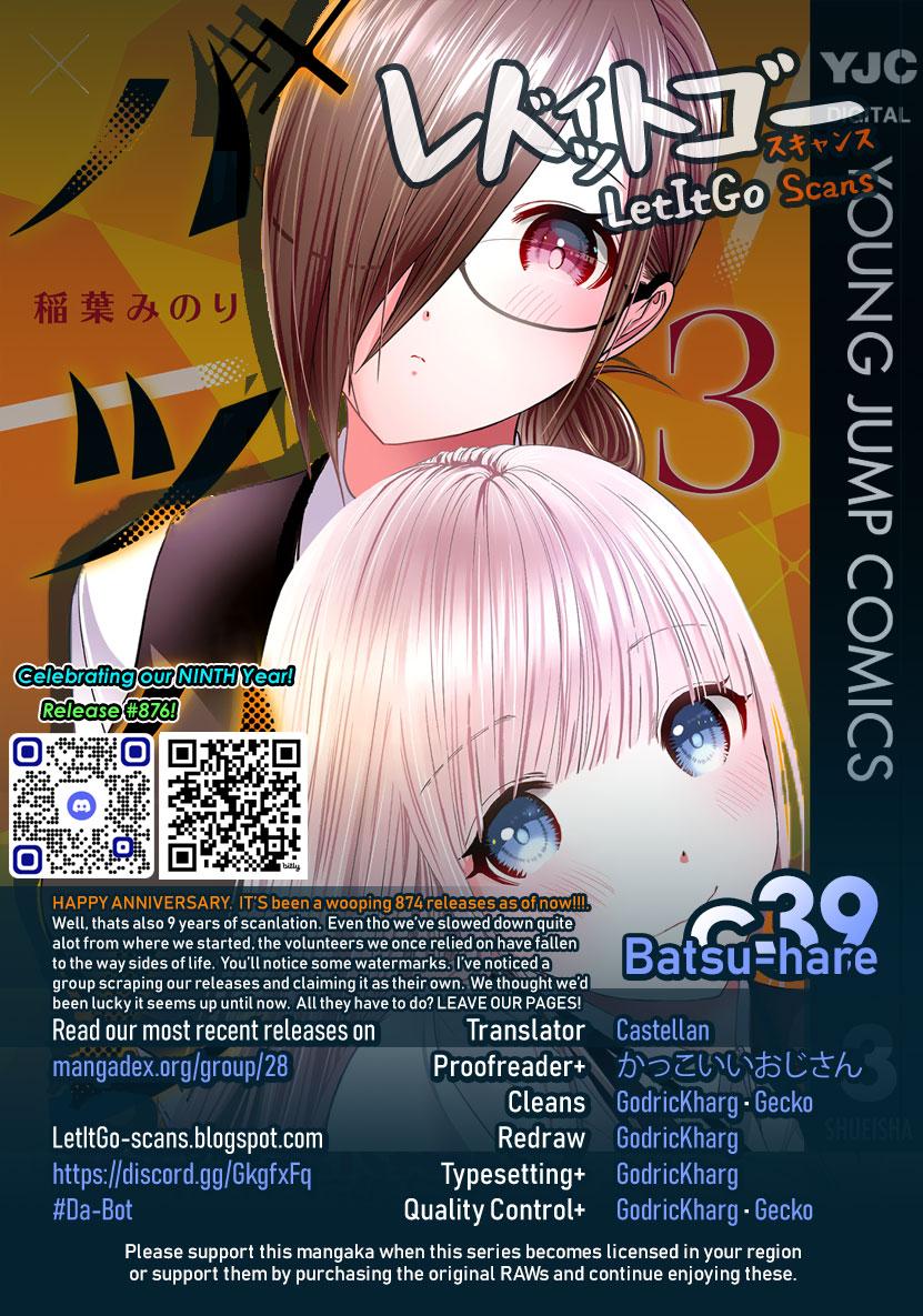 Read Batsu-Hare Manga Online