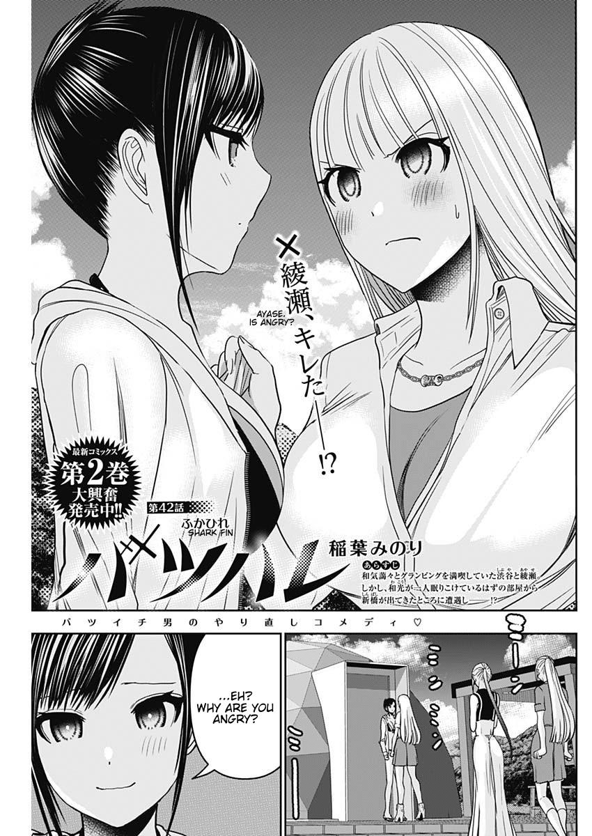 Read Batsu-Hare Manga Online