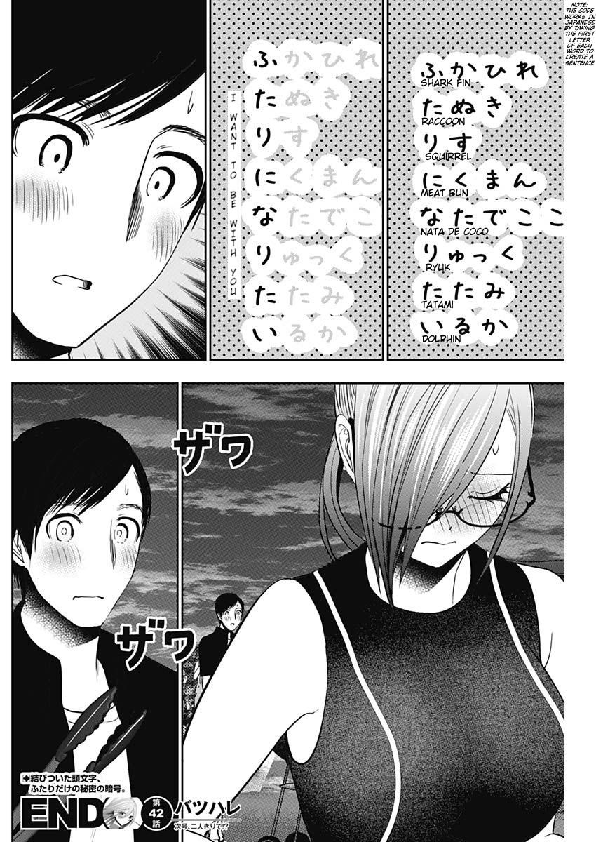 Read Batsu-Hare Manga Online