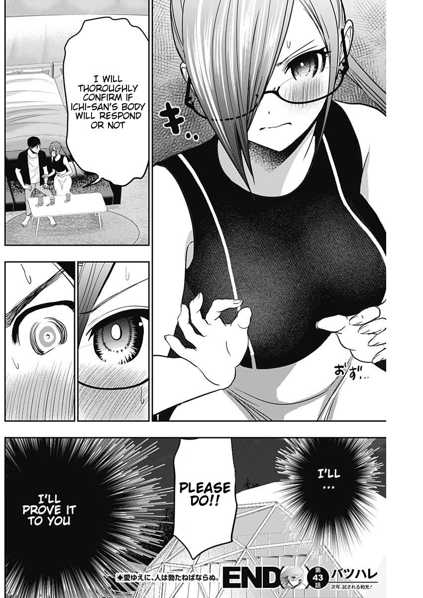 Read Batsu-Hare Manga Online