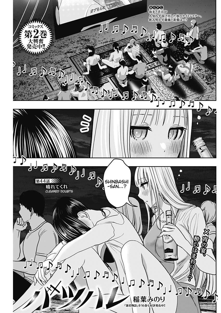 Read Batsu-Hare Manga Online