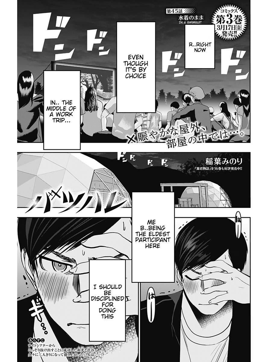 Read Batsu-Hare Manga Online