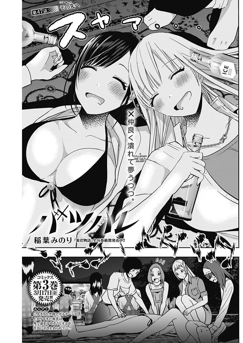 Read Batsu-Hare Manga Online