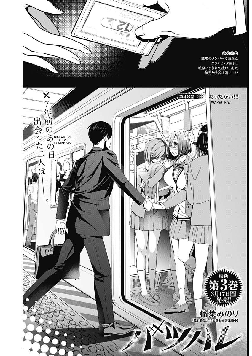 Read Batsu-Hare Manga Online