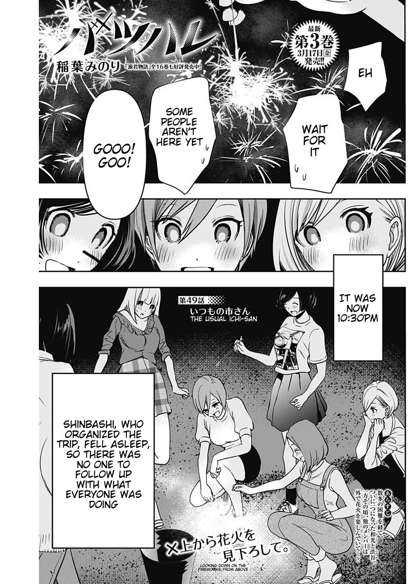 Read Batsu-Hare Manga Online