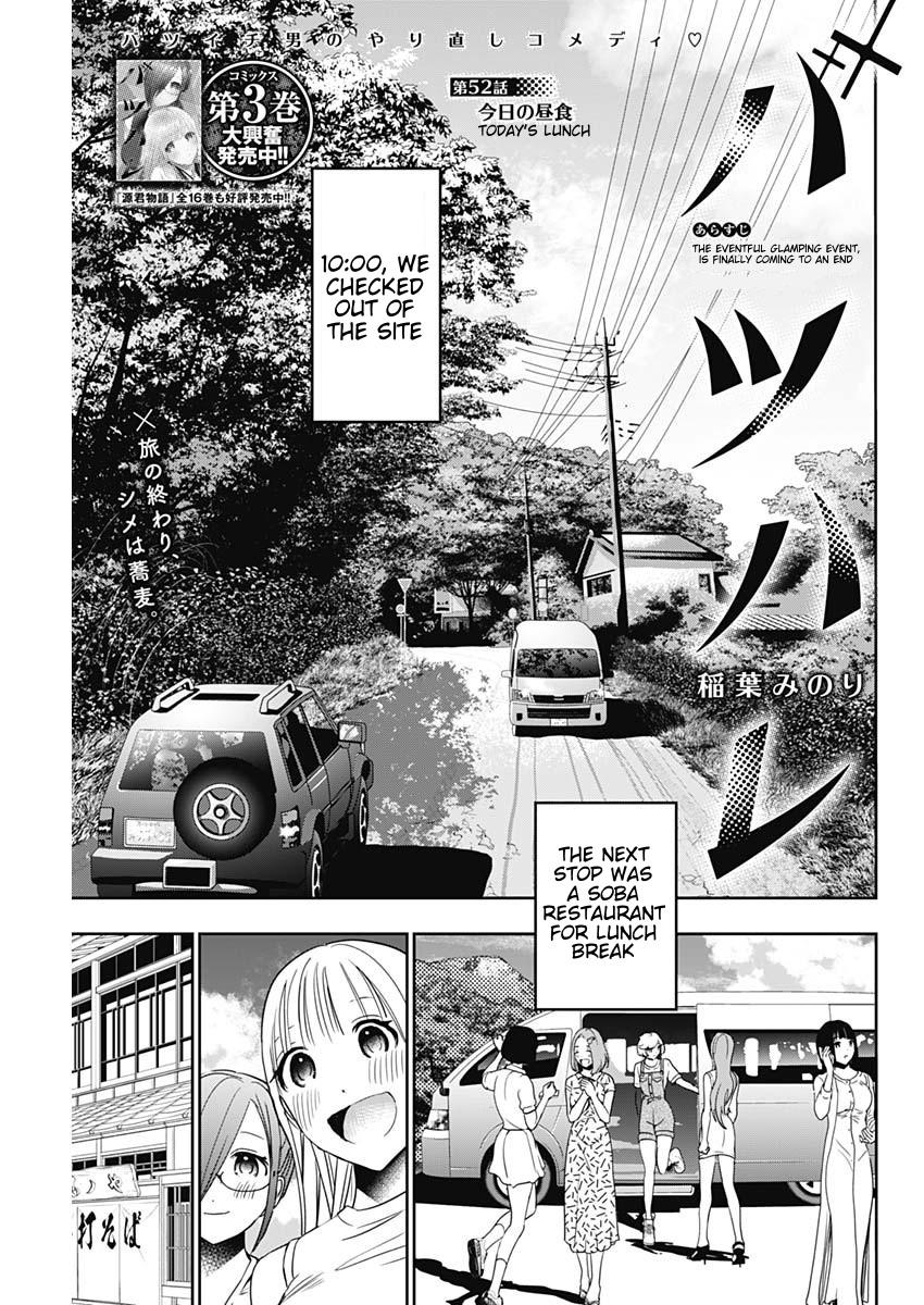 Read Batsu-Hare Manga Online