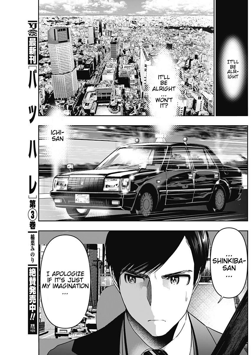 Read Batsu-Hare Manga Online