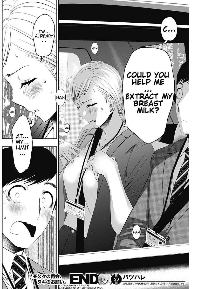 Read Batsu-Hare Manga Online
