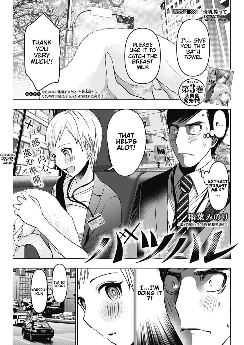 Read Batsu-Hare Manga Online