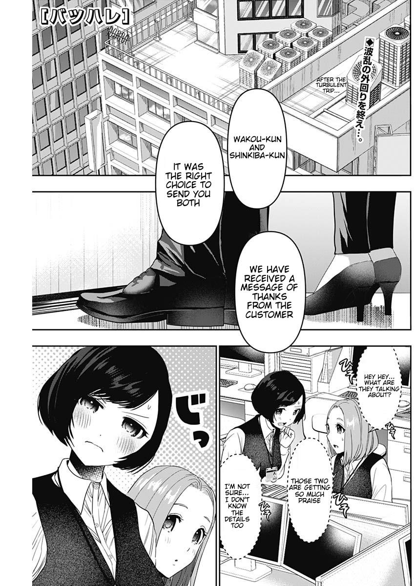 Read Batsu-Hare Manga Online